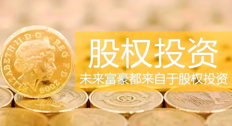 产业投资