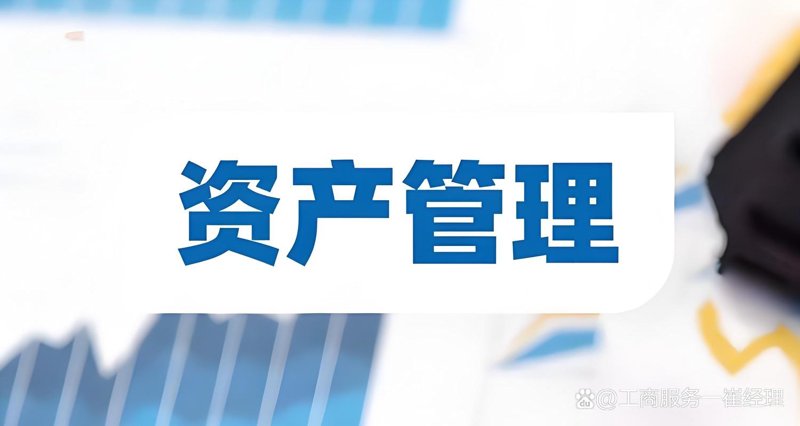 资本运营